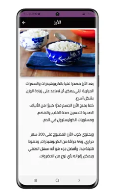 طرق زيادة الوزن بدون انترنت android App screenshot 0